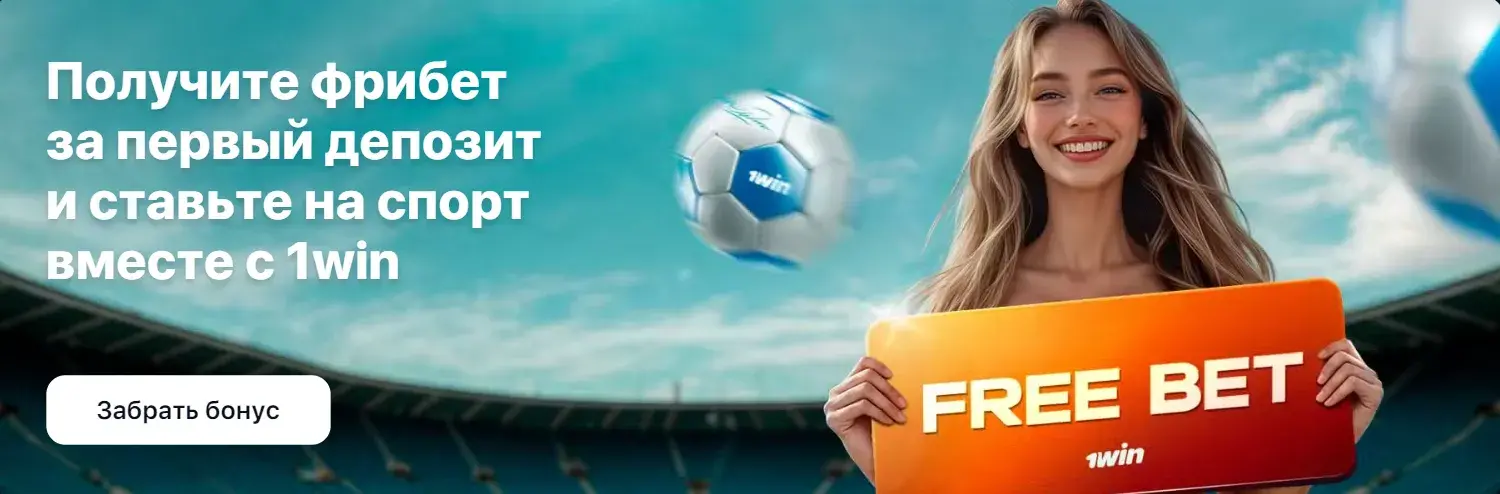 1Win Тоҷикистон - Оё 1win барои бозингарони Тоҷикистон